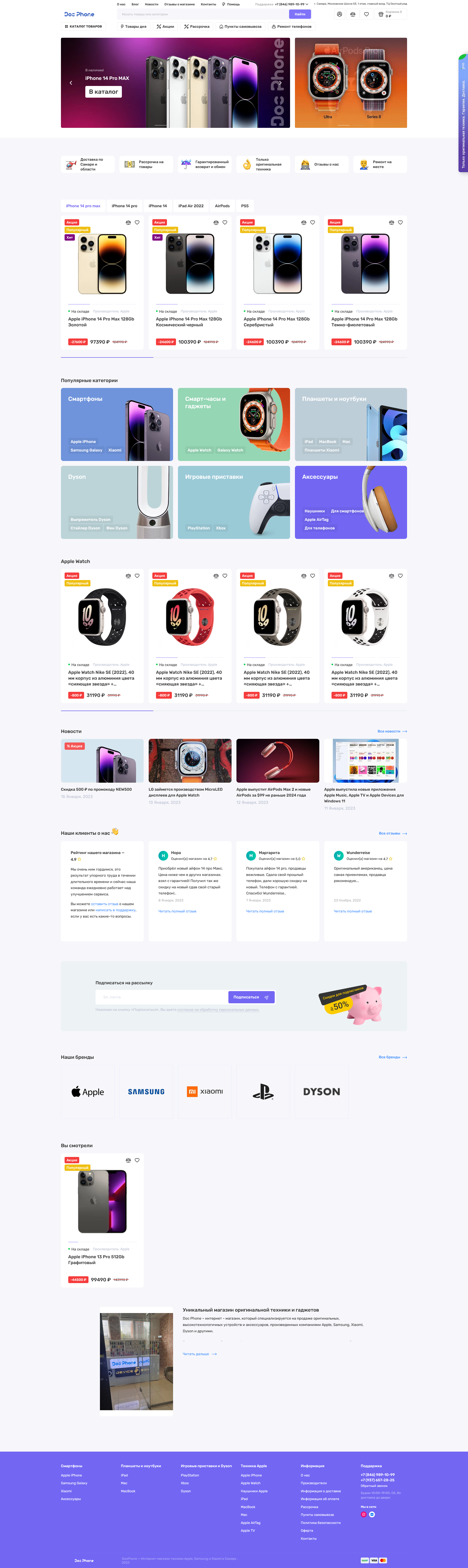 Разработка интернет-магазина Gadget63